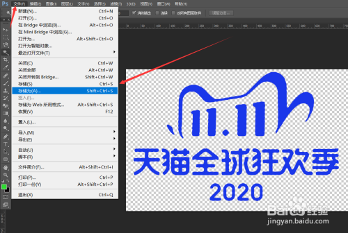 ps如何将图片logo变为透明背景---方法一