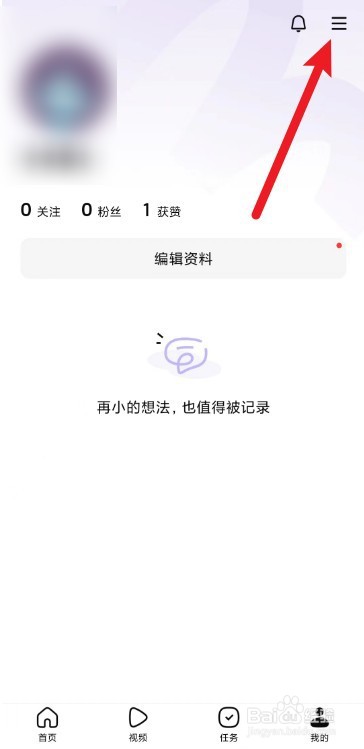如何关闭有柿app新闻推送