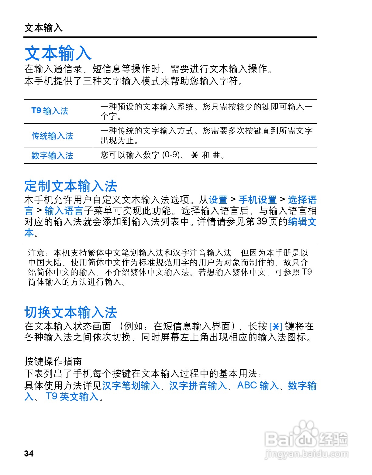 松下MX7手机使用说明书:[4]