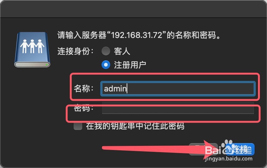 MacBook(苹果笔记本)连接ftp服务器的方法