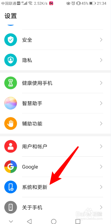 华为导航键怎么关