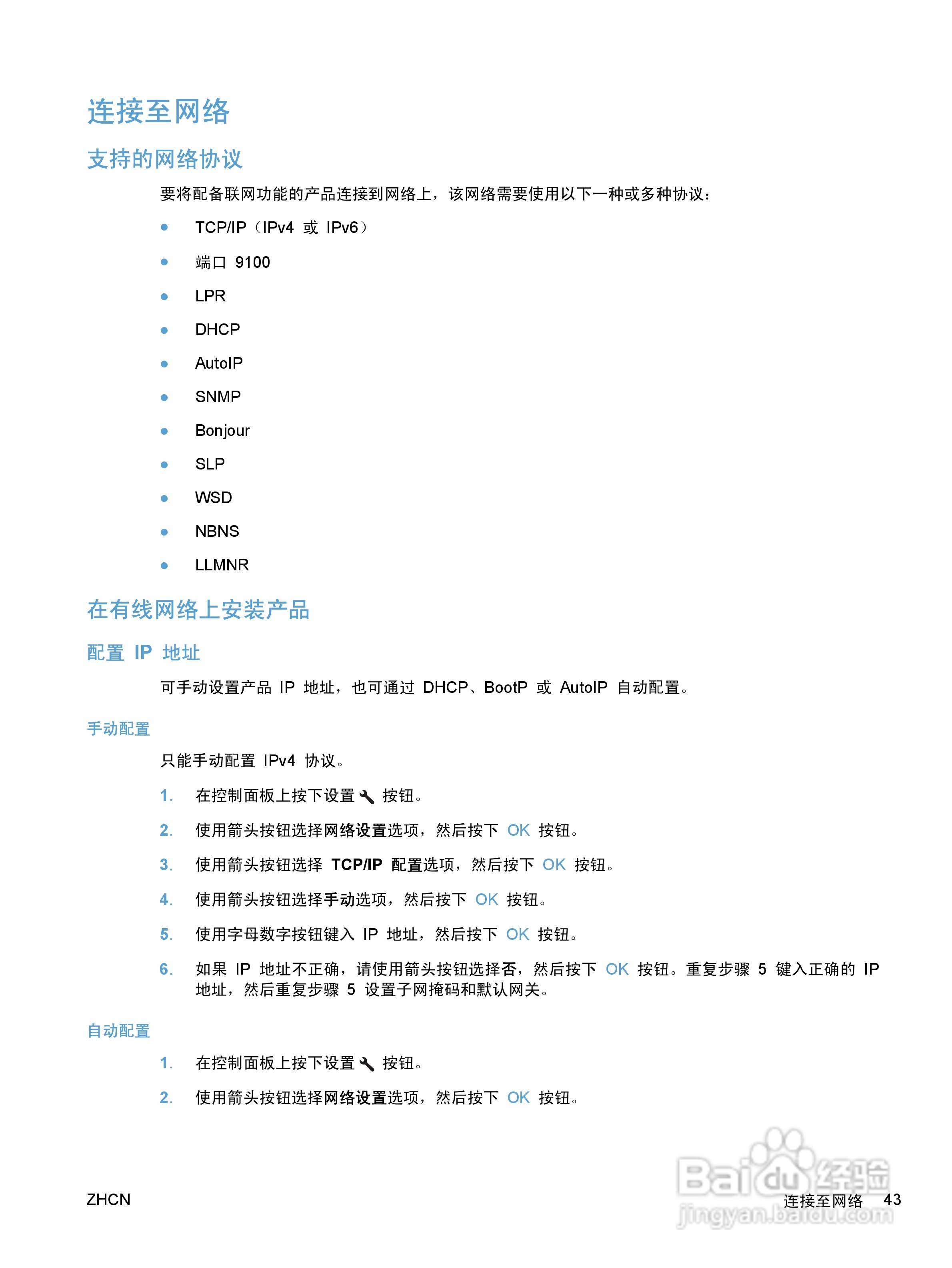 惠普 HP LaserJet M1536dnf MFP一体机说明书:[6]