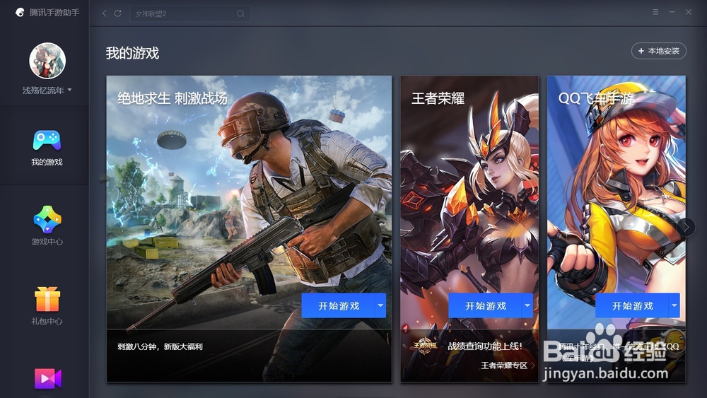 如何查看刺激战场历史赛季档案数据？