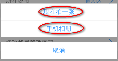 儿童邮局如何更换宝宝头像