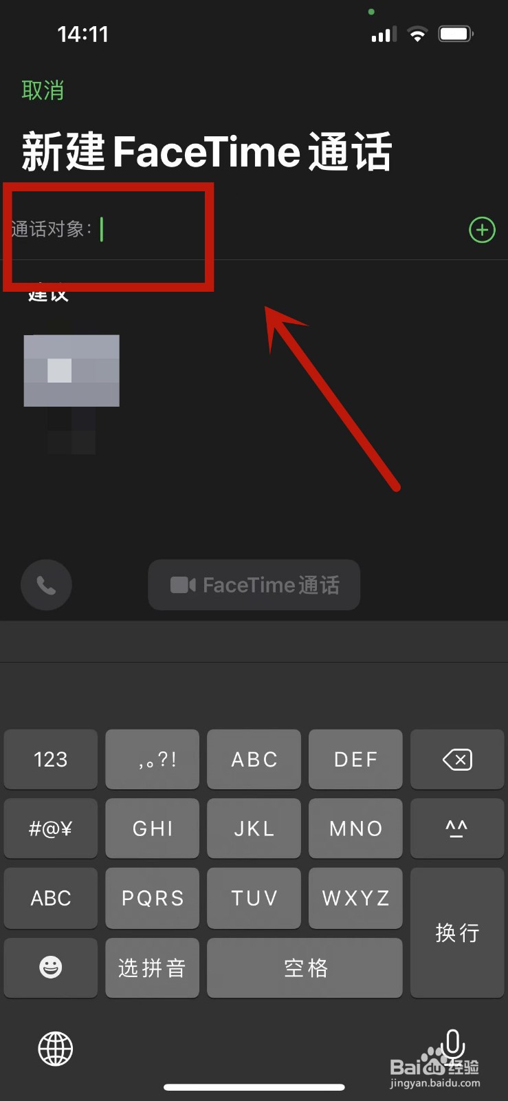 怎么打facetime视频