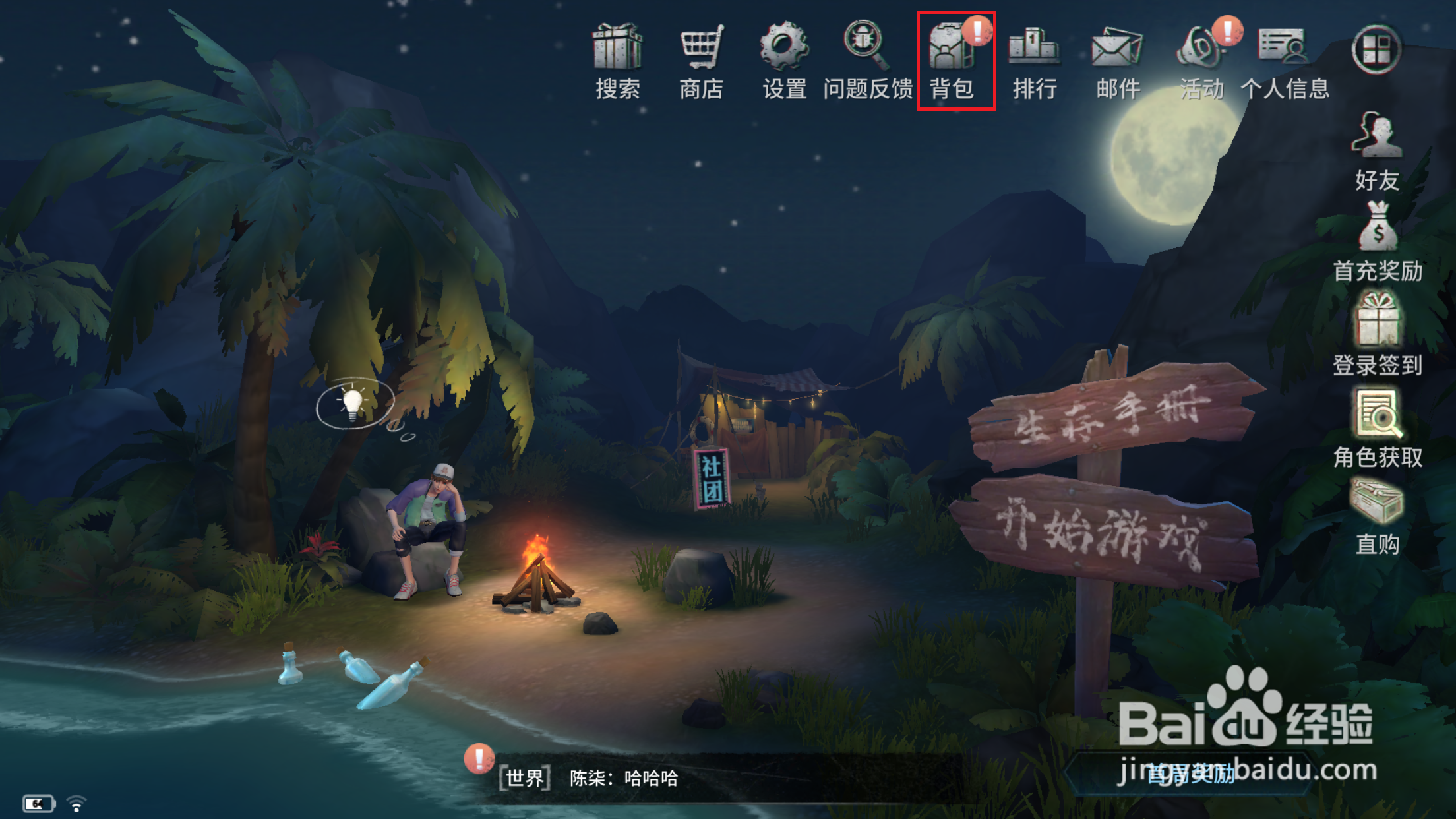 风暴岛如何进行夺宝