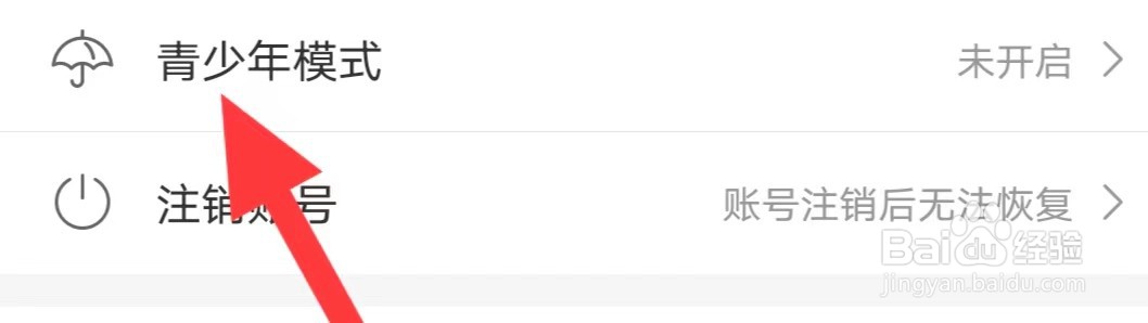 更美如何查找青少年模式