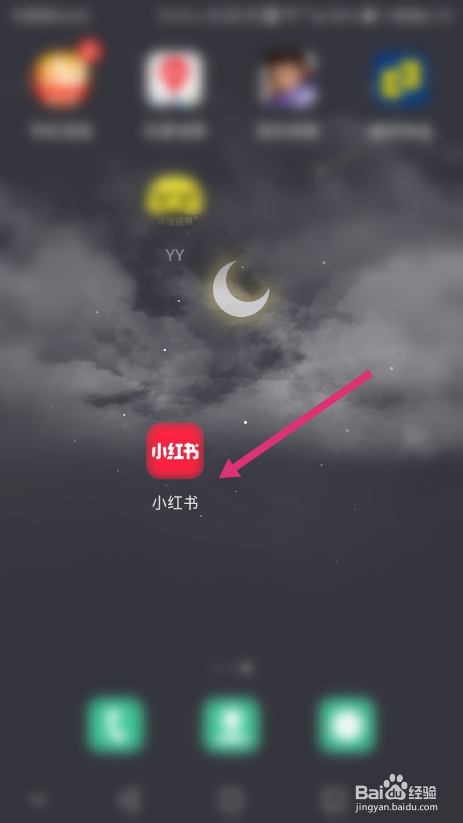 小红书标签怎么展开