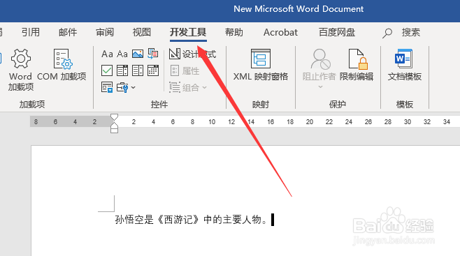 word文档如何添加点击方框出现对号？