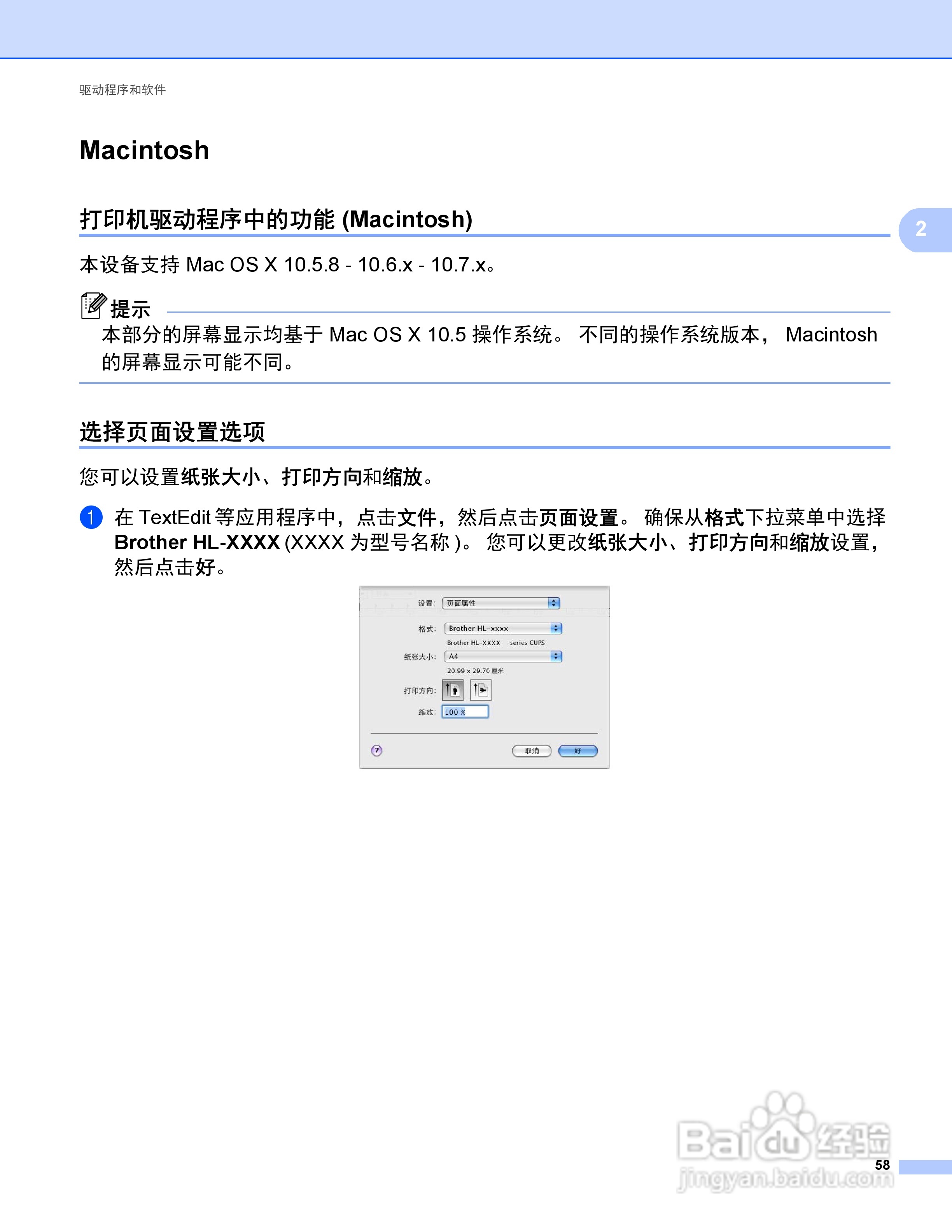 Brother HL-5440D打印机说明书:[7]