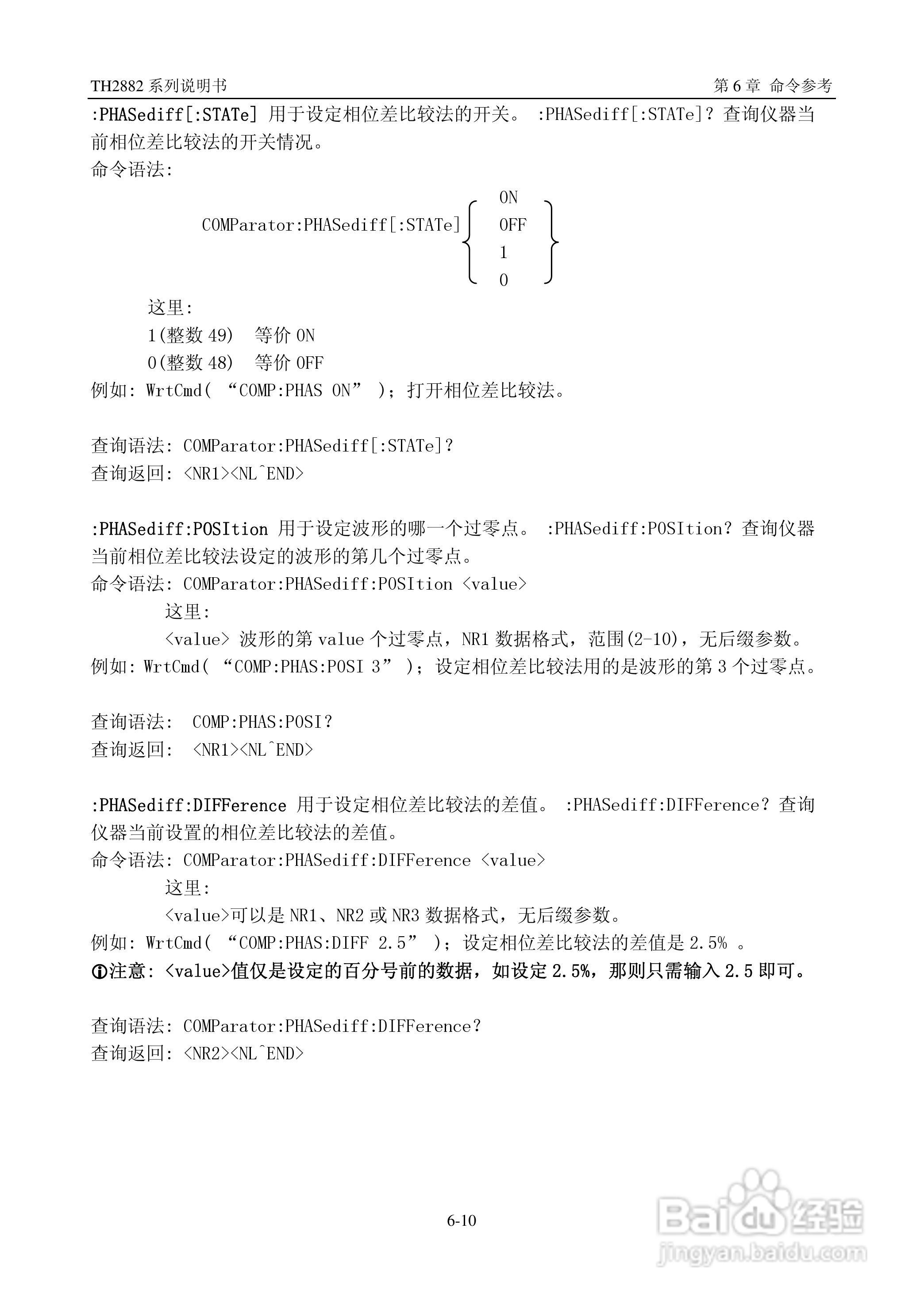 常州同惠TH2882系列脉冲式线圈测试仪说明书:[6]