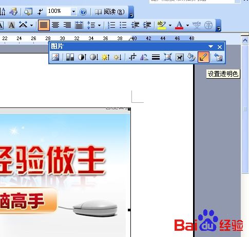 用windows画图程序添加水印技巧