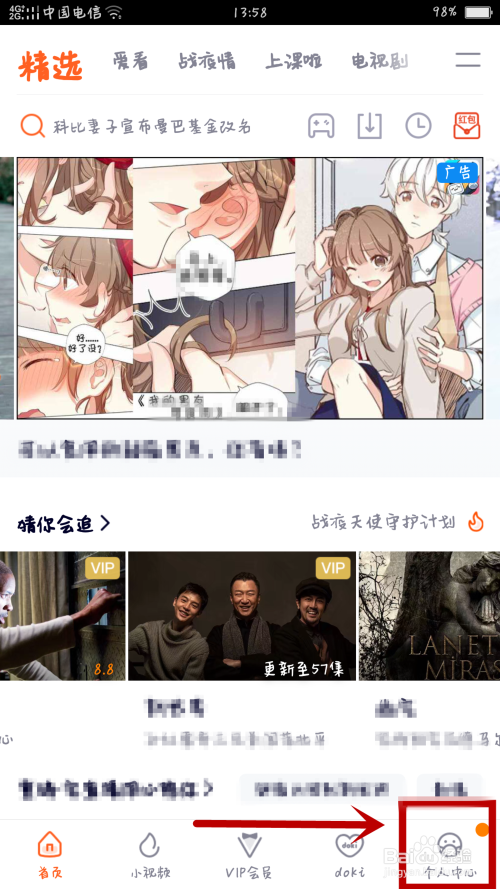 腾讯视频如何查看完整的观看记录？