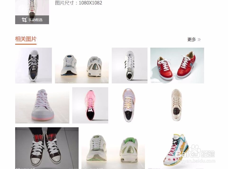 百度搜索怎么搜图识图