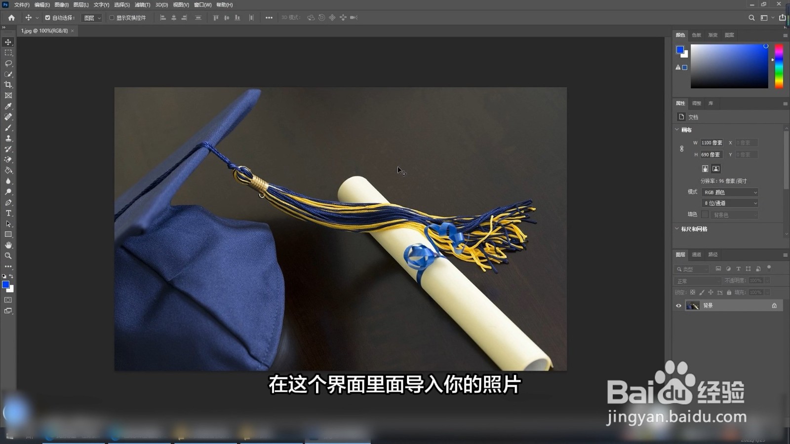 怎么改照片大小kb