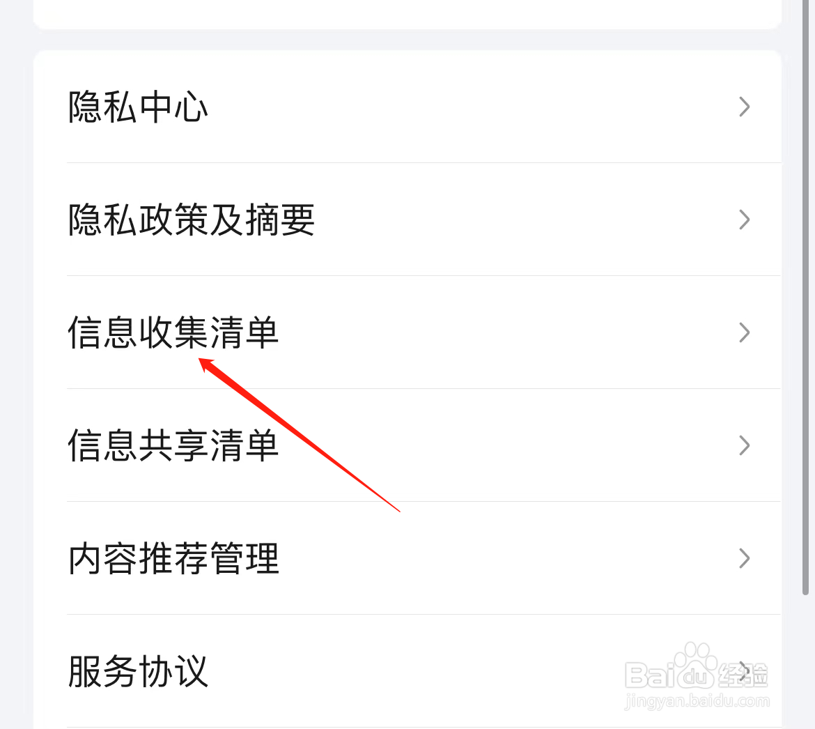 爱奇艺如何查看用户网络身份标识和鉴权信息