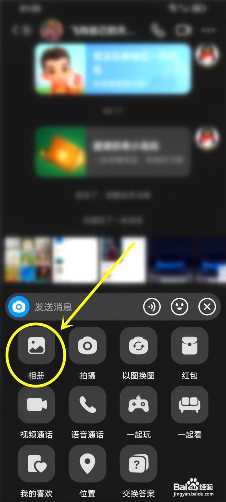 抖音私信视频到哪撤回