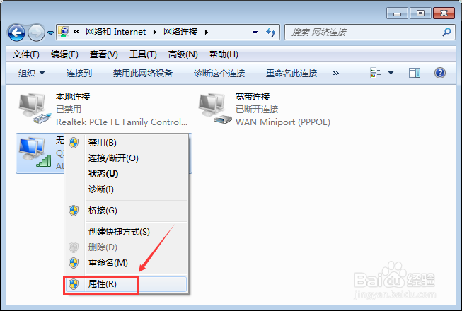 解决电脑本地连接受限制或无连接的3种方法
