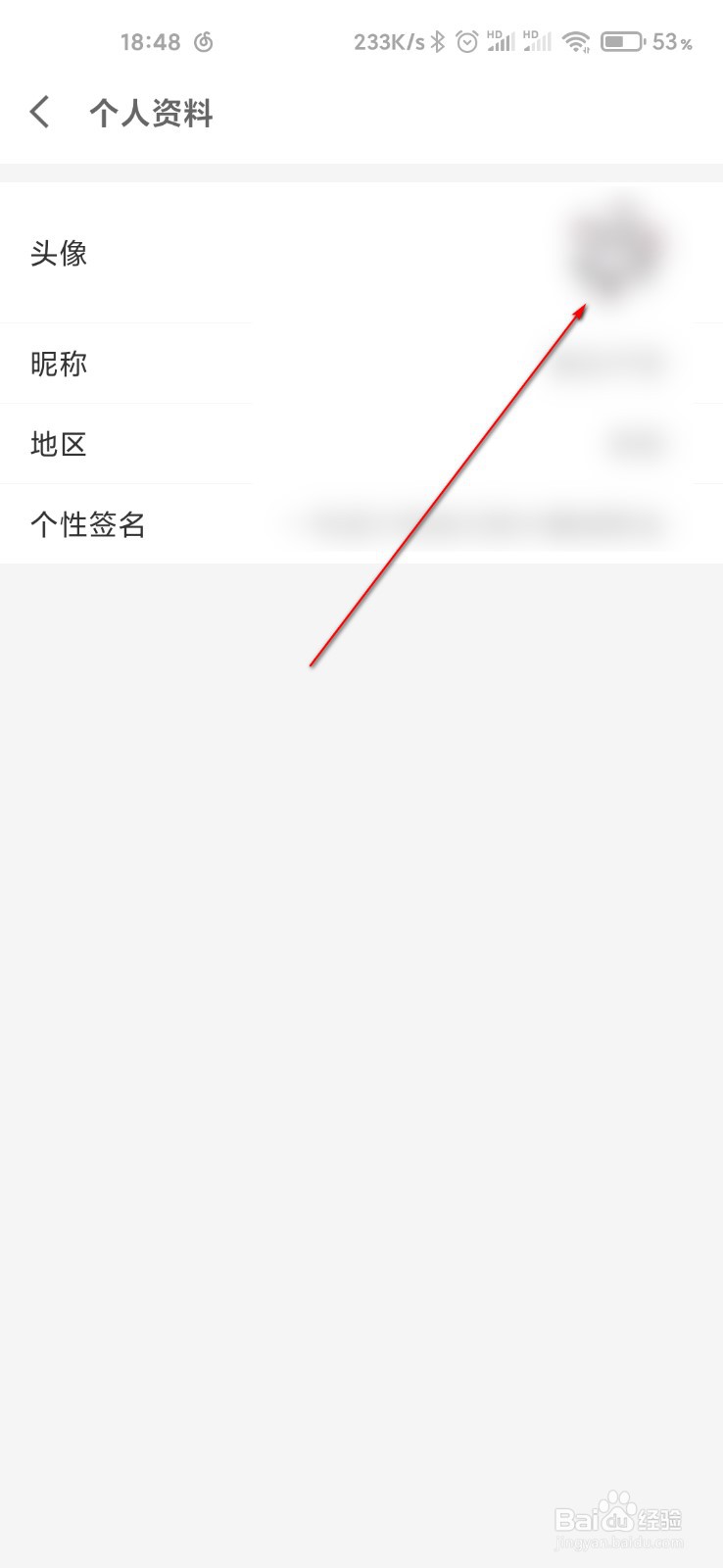 京东金融怎么设置头像