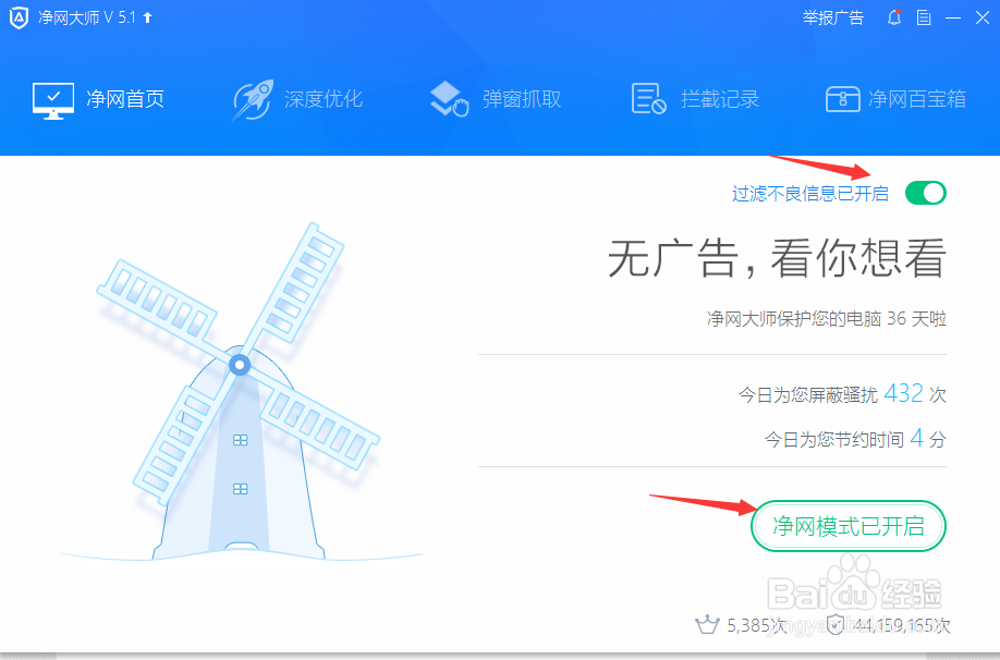 怎么看视频不用看广告?