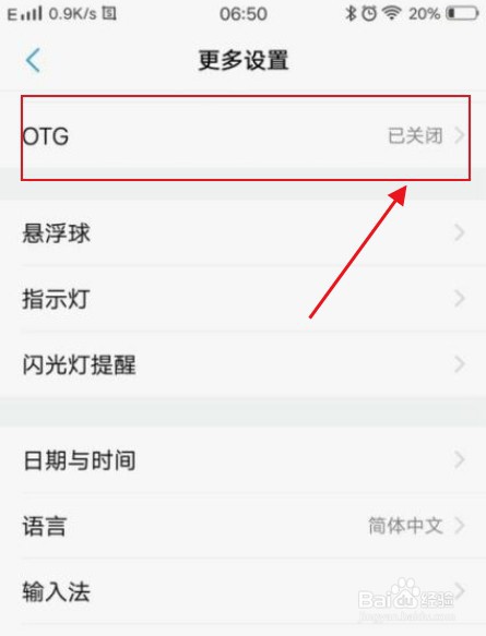 vivo手机怎么反向充电