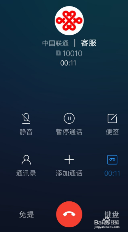 联通怎么取消流量包