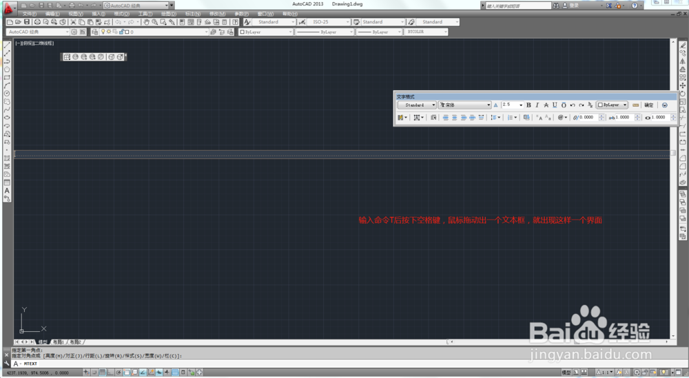 CAD怎么修改字体大小