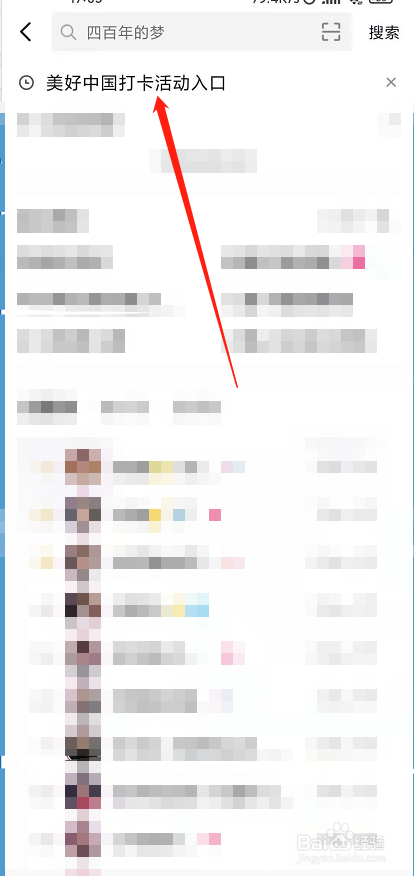 抖音美好中国打卡活动怎么查看路线地图