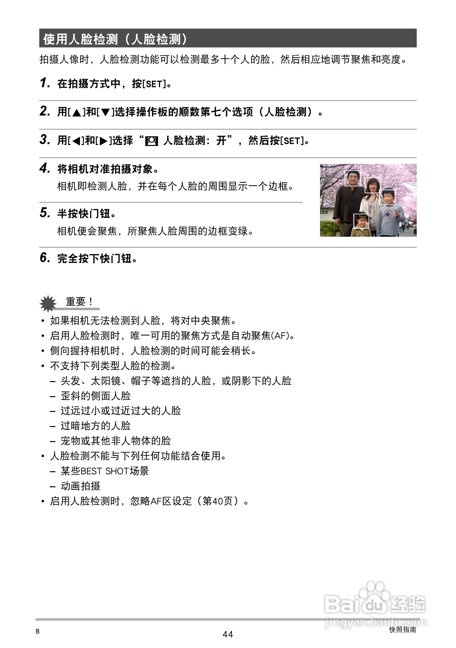 卡西欧EX-Z2300数码相机使用说明书:[5]