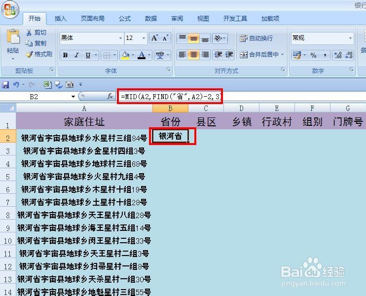 EXCEL技巧——如何用MID函数提取有用的信息