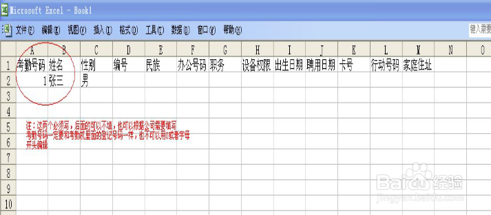 ZKtime5.0中控科技考勤软件说明书1