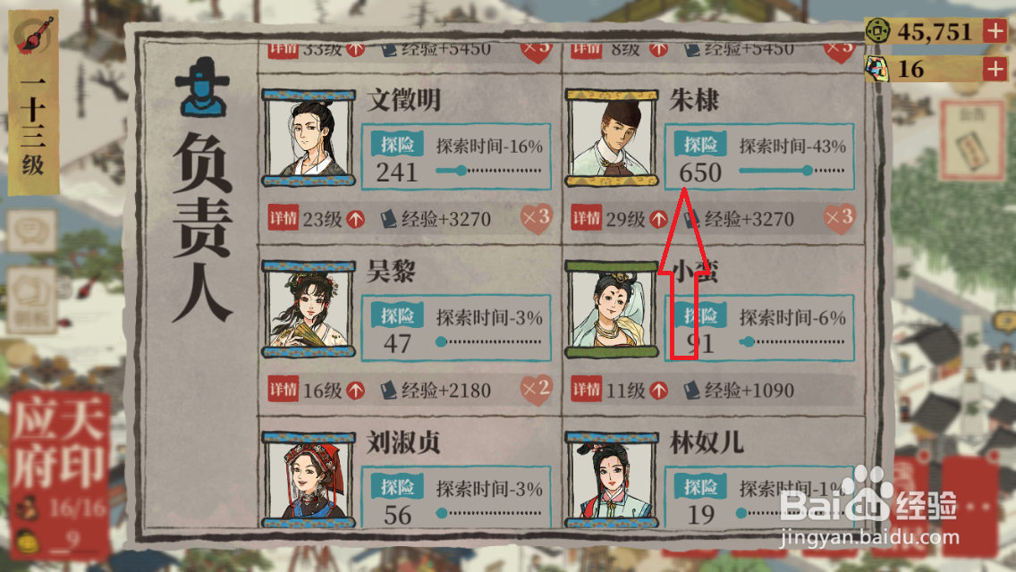 江南百景图怎么解锁吉祥里新区域
