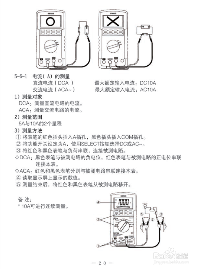 sanwa日本三和高精度数字万用表的使用