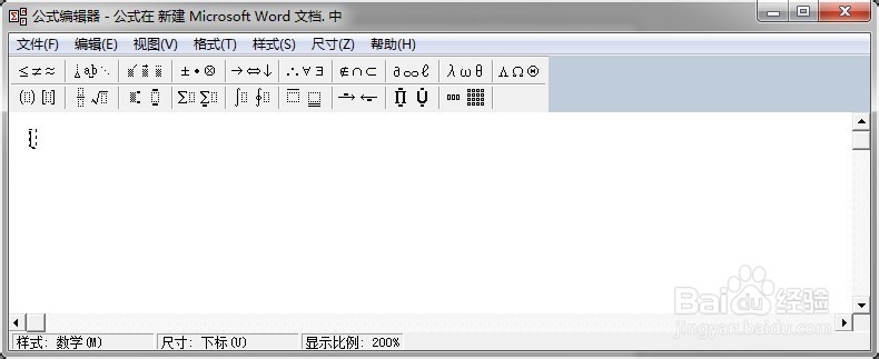 如何在word中输入上标