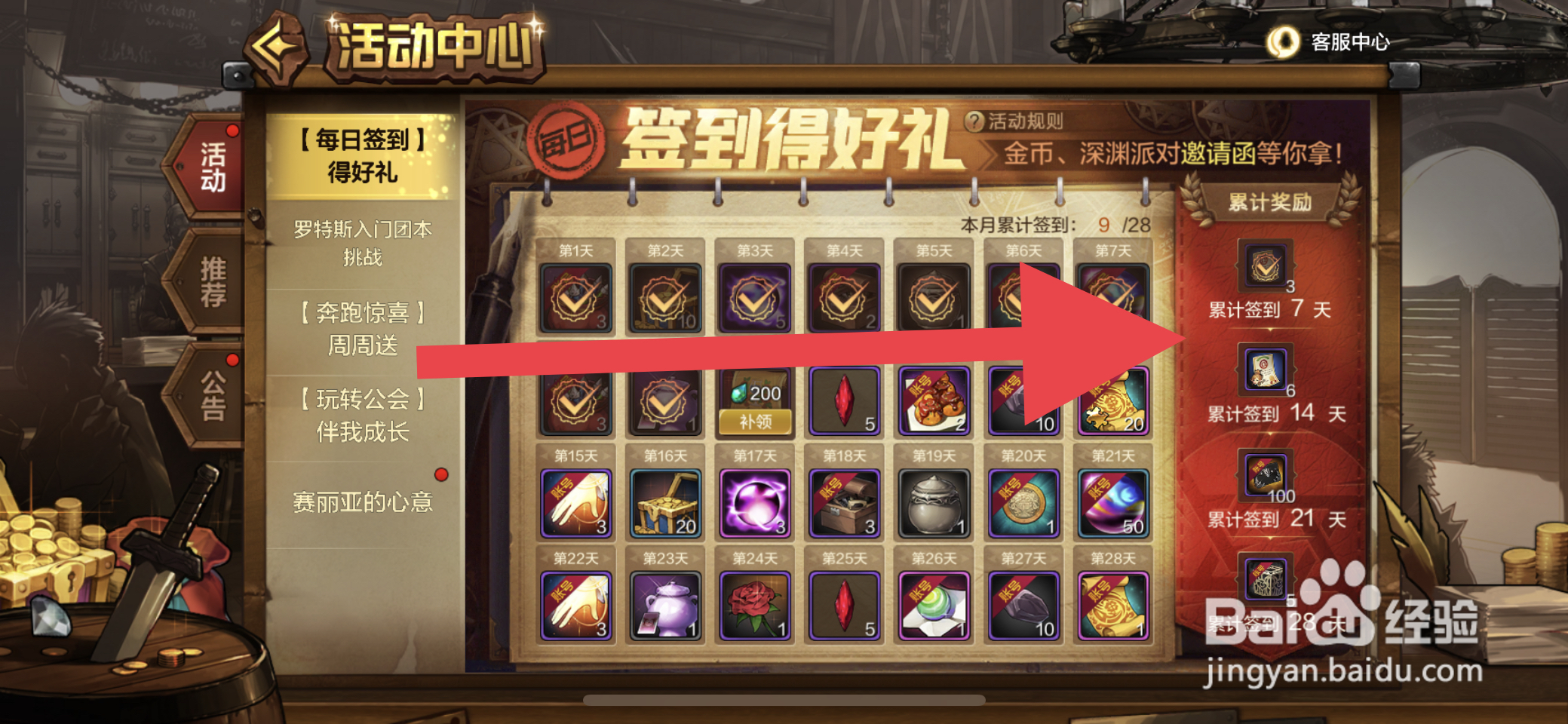 DNF手游怎么获取祥瑞溪谷追加入场券
