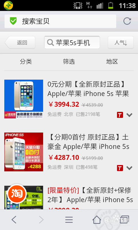 怎么用支付宝买东西