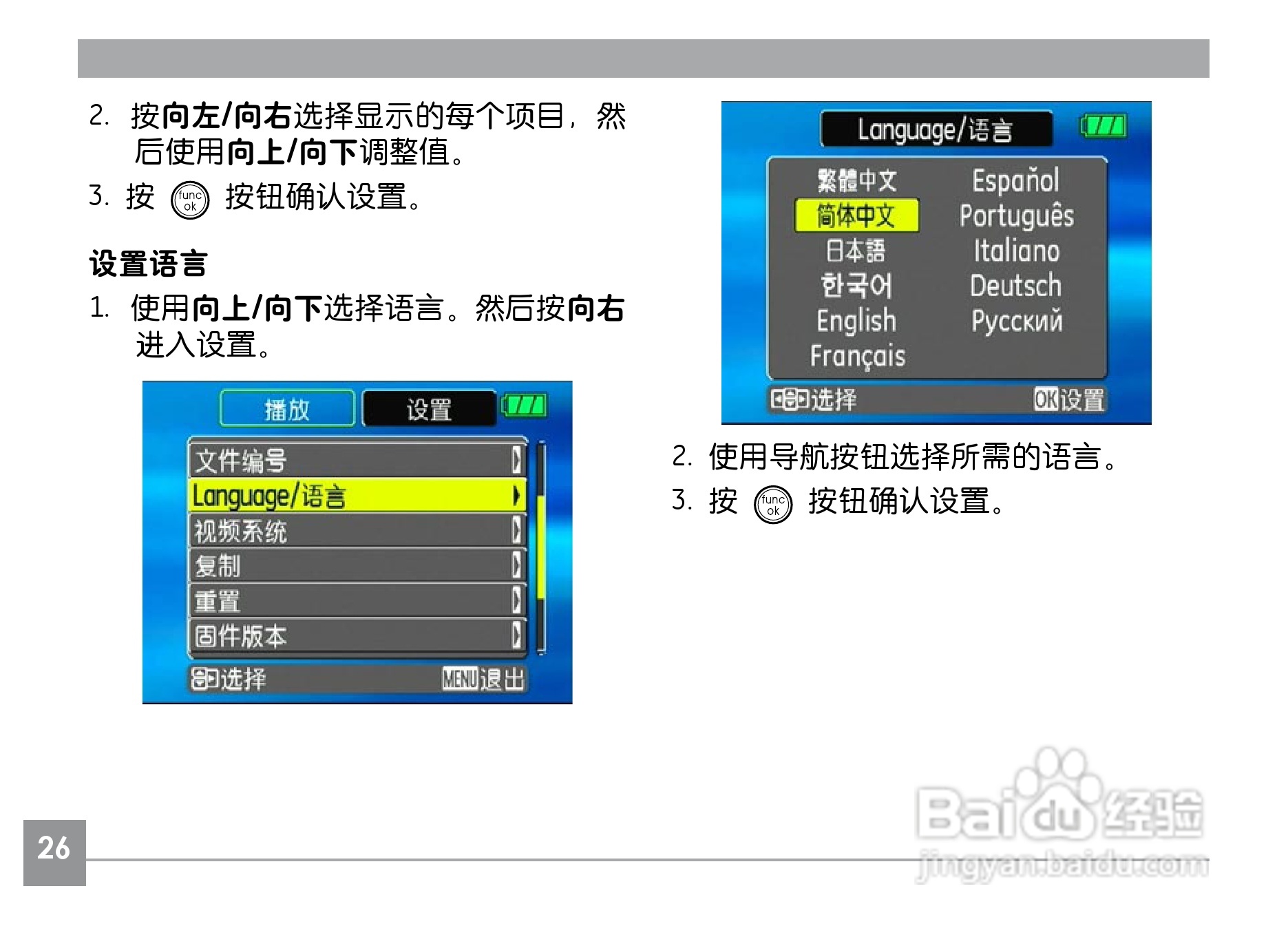 GE通用E1240数码相机说明书:[3]