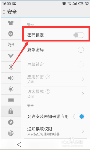 魅族Flyme4.0：[6]如何设置锁屏密码