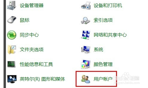 win7怎么设置开机密码?