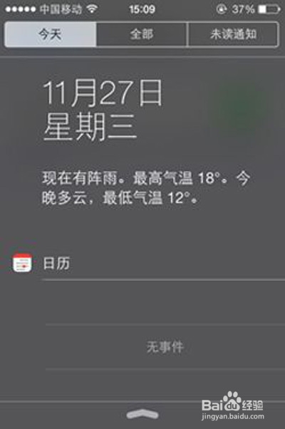 优化iOS 7性能的秘技