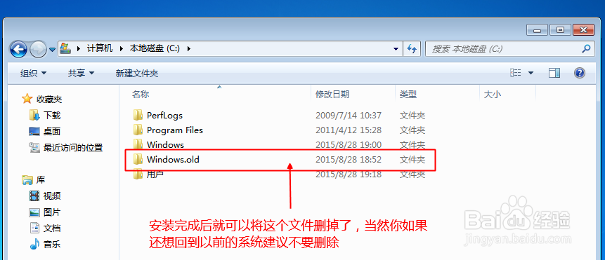 windows7如何快速纯净重装(不使用第三方软件)