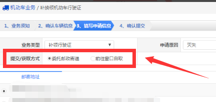 厦门网上怎么办理行驶证到期换证