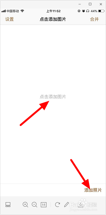 苹果手机怎样截长图