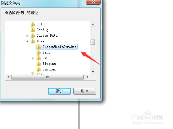 cdr如何加载艺术画笔