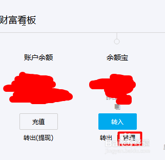 怎么在电脑端通过支付宝查询余额宝的各项明细