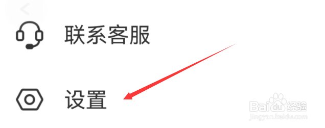 兼职酱APP如何把消息通知设为静音