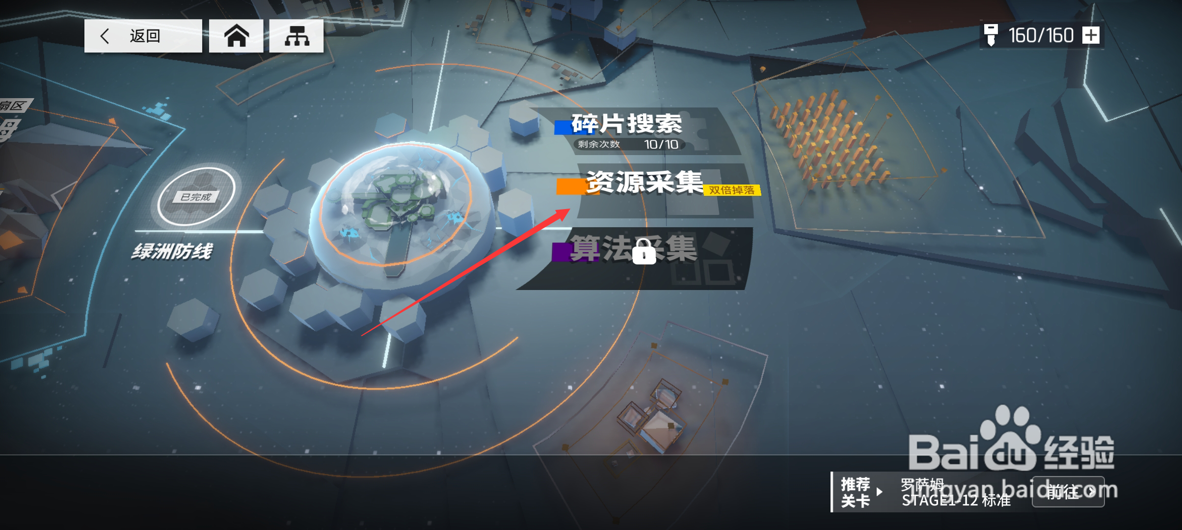 云图计划如何进行潜能特训