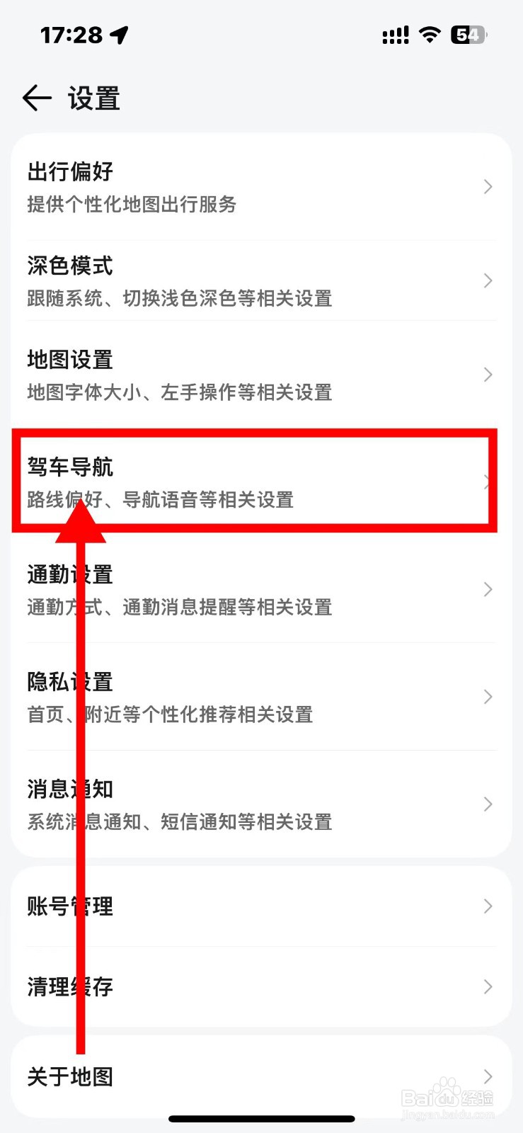 腾讯地图如何关闭语音唤醒叮当功能