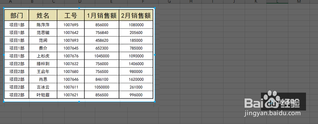 图片如何转Excel表格？