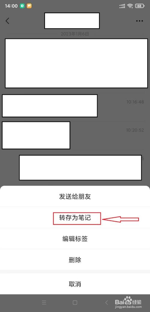 微信如何复制多条聊天记录